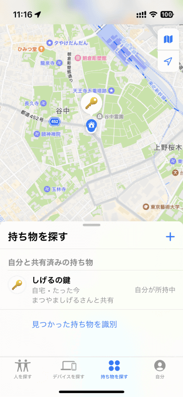 これで共有した相手側も「探す」アプリの[持ち物を探す]タブからAirTagを探せるようになりました。サウンドの再生や経路検索も行なえます