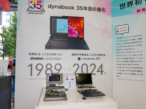 dynabook 35周年を祝う「ダイナブック大作戦 in 秋葉原」開催