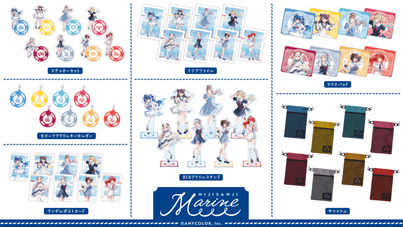 グッズラインナップ