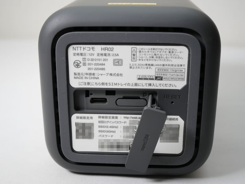 FWAサービスは登録した住所以外での利用が禁止されているため、今回のテストではSIMを差し替える必要が生じた。ちなみにSIMスロットは各社のCPEともに底面にある