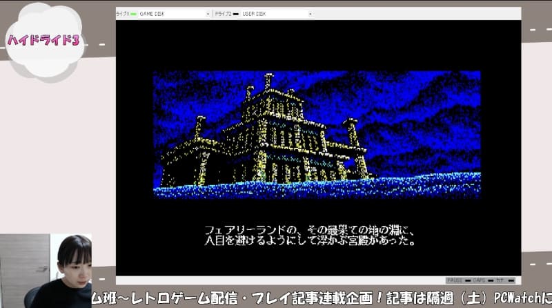 この時点で初作よりグラフィックスが目に優しい(笑)
