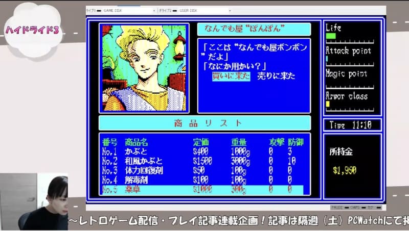 店名のクセ……