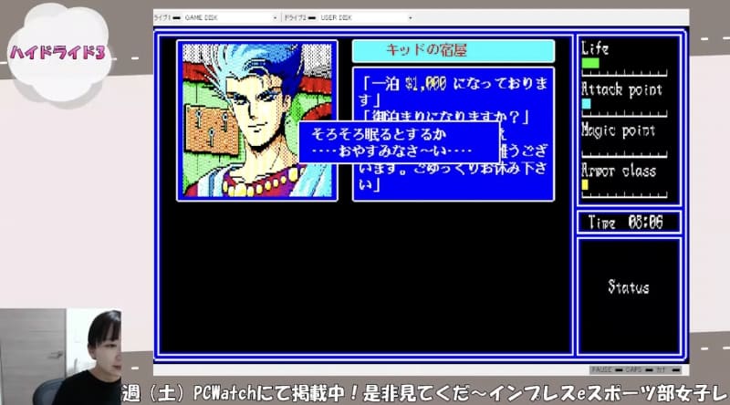 宿泊料高すぎぃ！