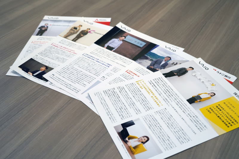 VAIO法人採用のパンフレット