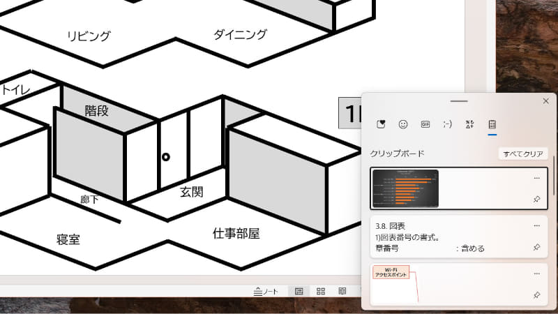 Microsoft 365の書式付きテキストや図形などもそのまま扱える