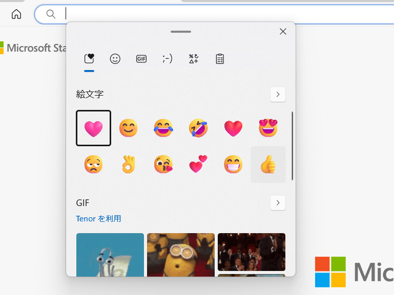 絵文字や顔文字、記号を挿入するソフトキーボード的な機能もある