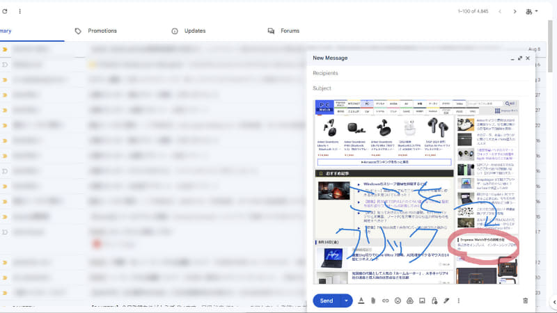 Gmailではペースト操作でクリップボード内の画像を添付したり、メール本文に差し込んだりできる