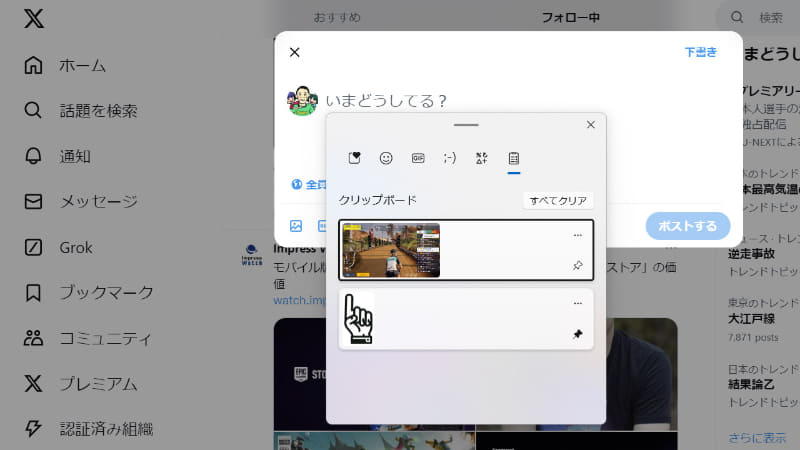 SNSも最近ではクリップボードからの画像ペーストに対応している