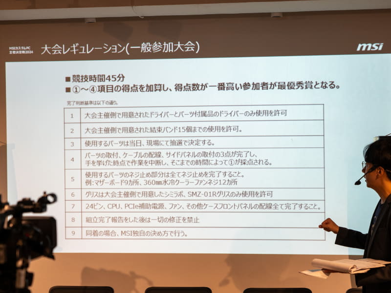 一般参加大会のルール