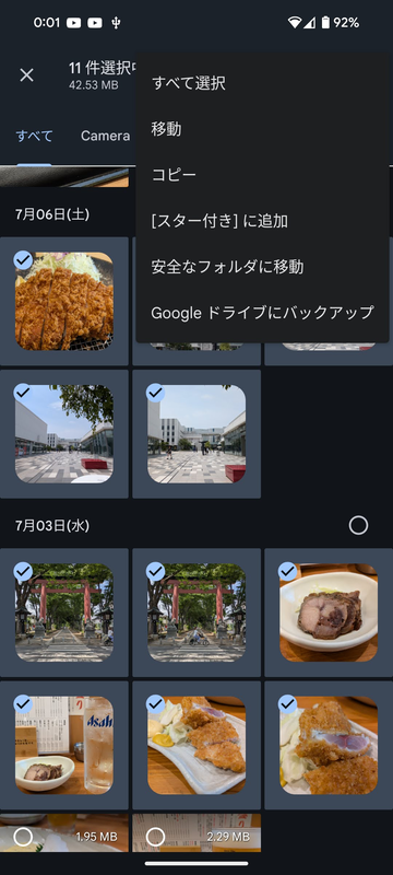右上のメニューから「コピー」を選択