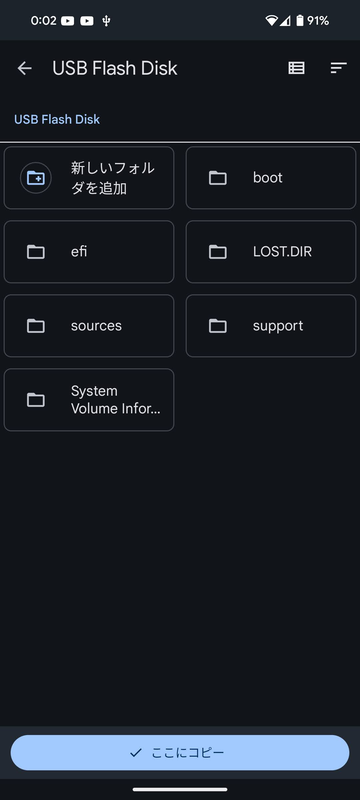 「ここにコピー」を選べば選択したデータのコピーが作成される