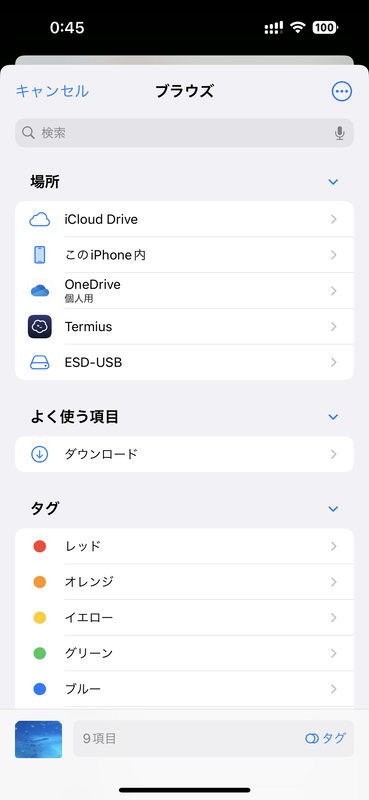 ブラウズの画面でUSBフラッシュメモリ(今回はESD-USB)を選択