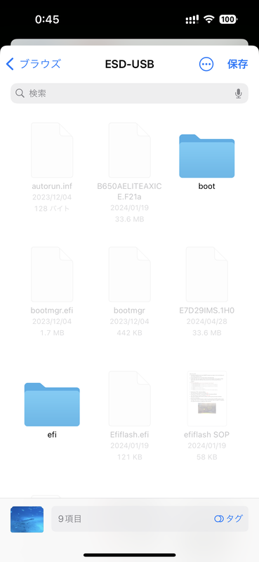 USBフラッシュメモリ内が表示されたので、画面右上の「保存」をタップでコピー完了だ