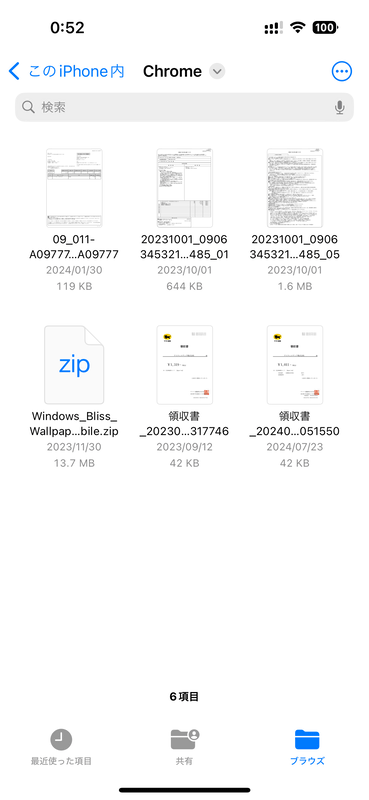 写真や動画以外は「ファイル」アプリからコピーを行なっていく