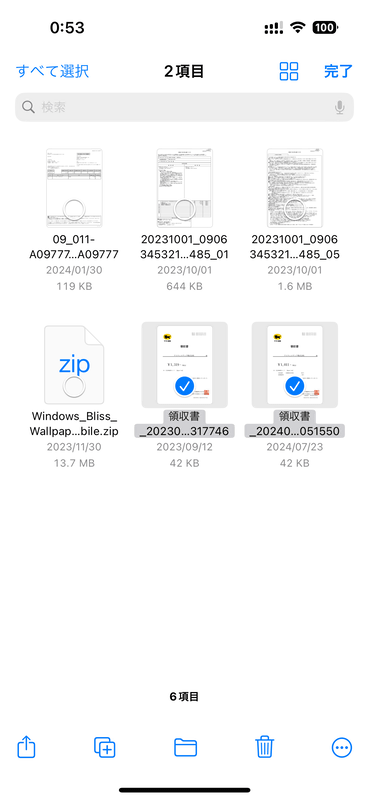 逃がしたいデータをタップしてレ点を入れたら画面下中央の「フォルダ」アイコンをタップ