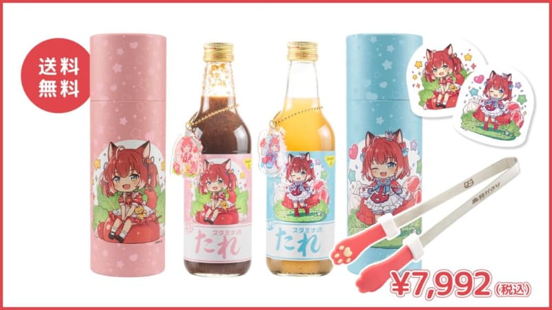 スタミナ源たれ×赤見かるび2本セット&赤見かるびお肉トング ノベルティステッカー2枚セット