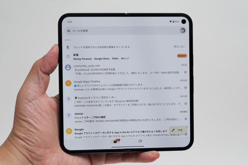 内部ディスプレイを開いた状態でGmailアプリを開くと、通常の全画面表示となる