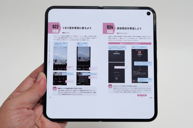Kindleアプリは、内部ディスプレイを開いて起動した直後は見開き表示となる
