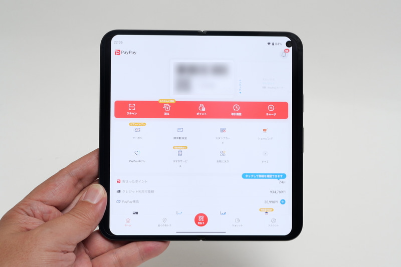 PayPayアプリのようにアプリのデフォルトに設定されるアプリは、左右に余白を残して表示される