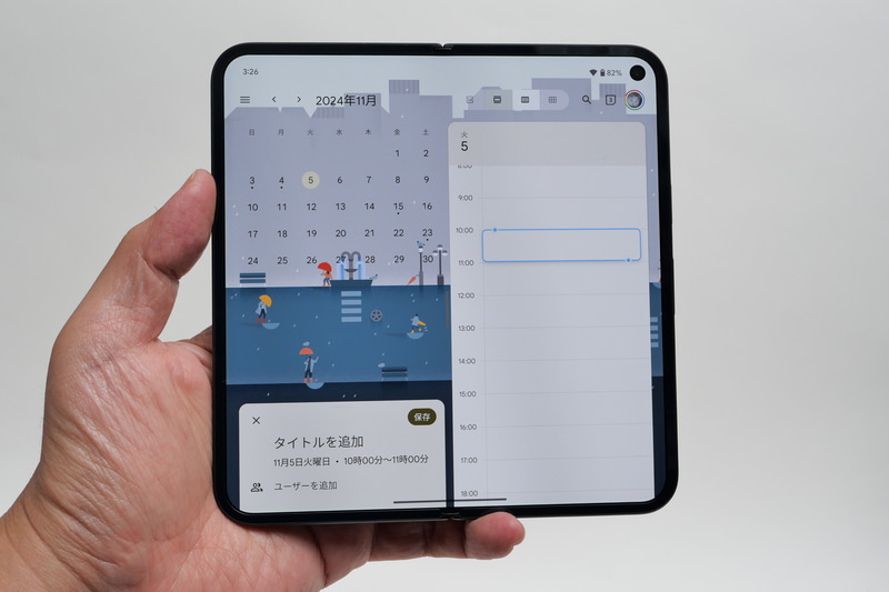 新規の予定入力時には、左をさらに上下に分割し、上にカレンダー、下に入力ダイアログ、右にその日のタイムラインを表示する