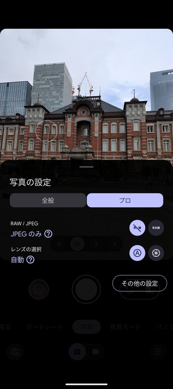 静止画のプロモードも用意されるが、5,000万画素撮影には対応しない