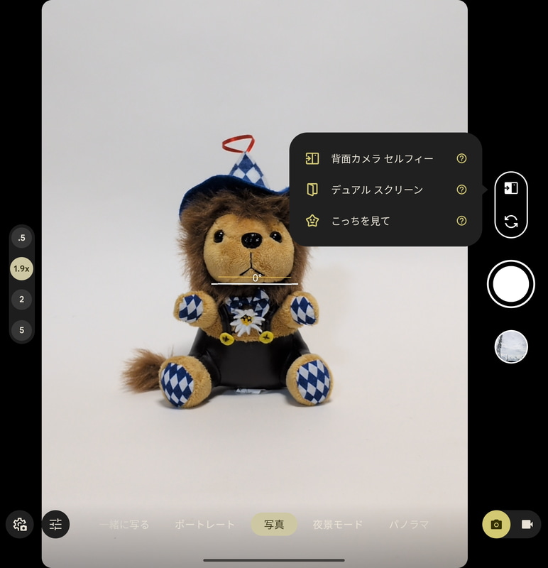 カバーディスプレイにアニメーションを表示しながら撮影できる「こっちを見て」はPixel 9 Pro Foldで初搭載