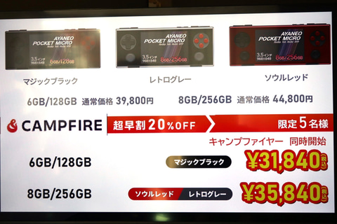 こういうのが好きなんでしょ？3.5型のAndroidゲーム機「AYANEO POCKET