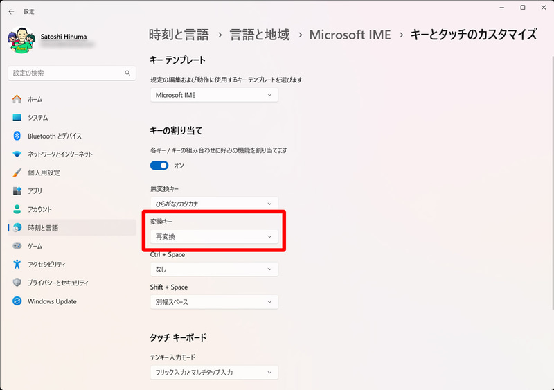 設定画面。再変換に使えるのは「変換」キーだけ