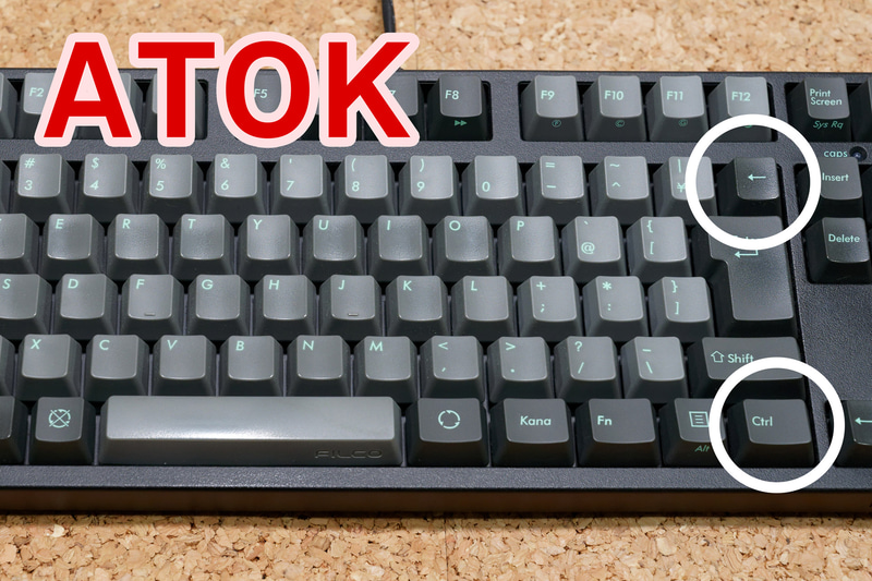 確定アンドゥのショートカットは「Ctrl＋Backspace」