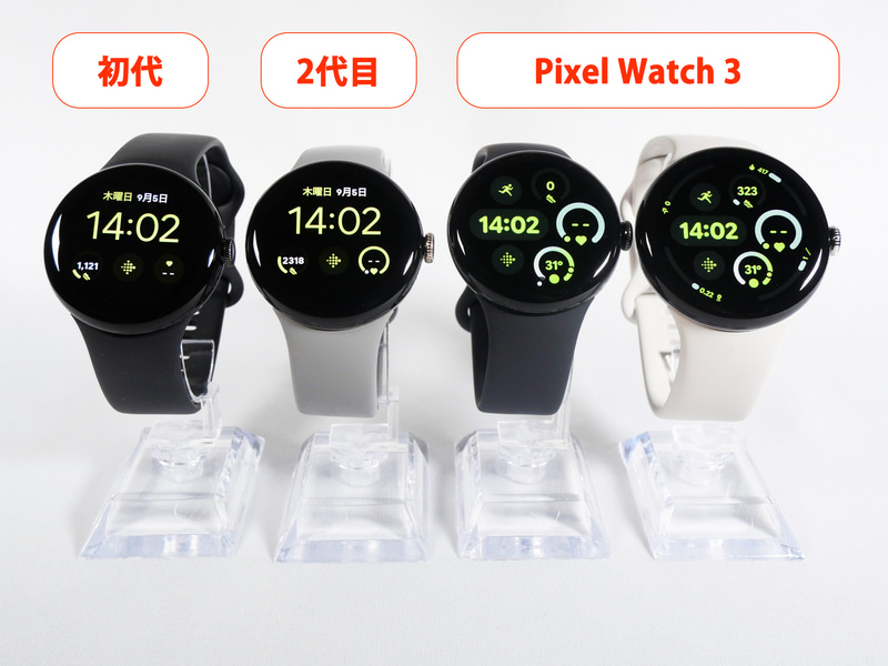 歴代のPixelシリーズ4機種を並べてみたところ。左から初代Pixel Watch、Pixel Watch 2、Pixel Watch 3の41mmモデル、45mmモデルとなる