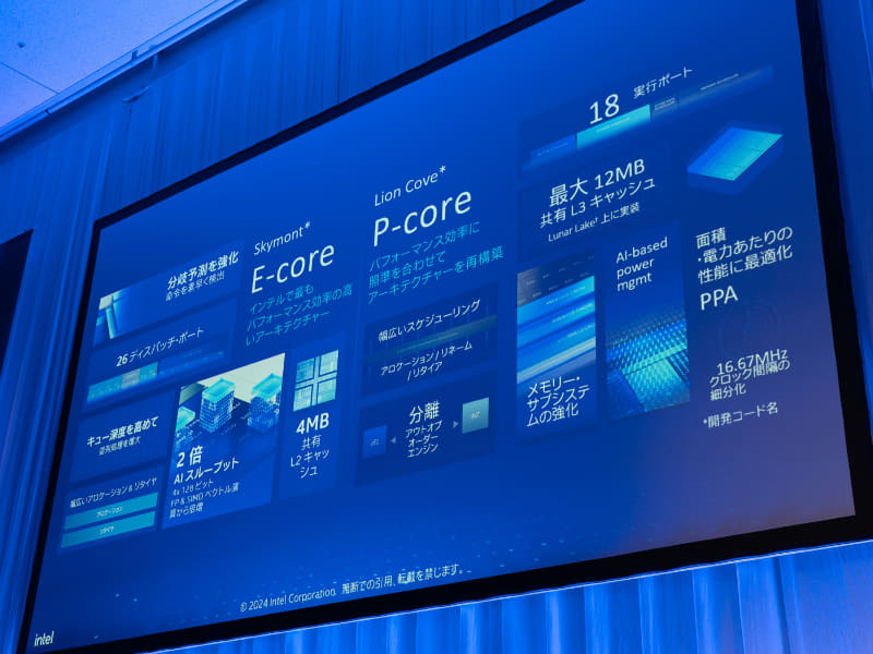 Pコアは電力効率を特に大きく向上。Eコアは低電力Eコアを統合