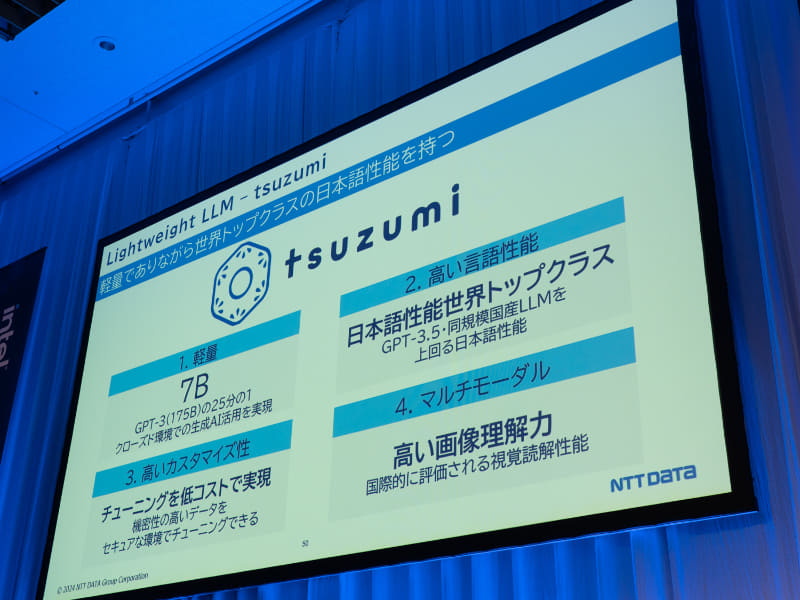 日本語の処理に長けたNTTデータのLLM「tsuzumi」