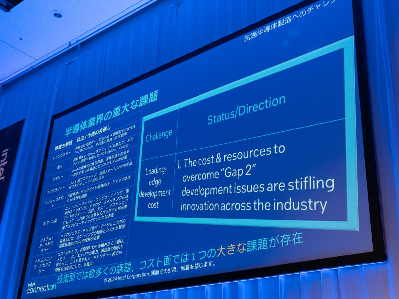 半導体の製造技術とコストのそれぞれが抱える課題の現状