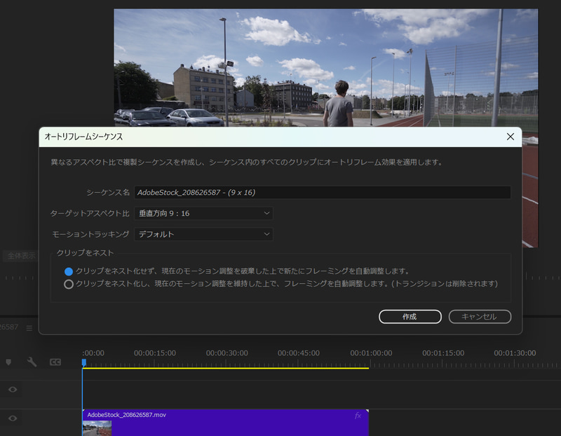 Premiere Proのシーン編集の検出やオートリフレームシーケンスなどの処理がAMD Ryzen™ AI に対応している