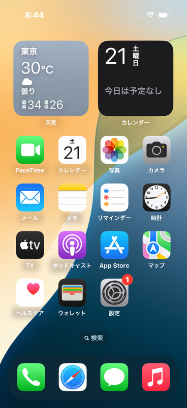 ホーム画面(1/2)