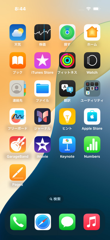 ホーム画面(2/2)