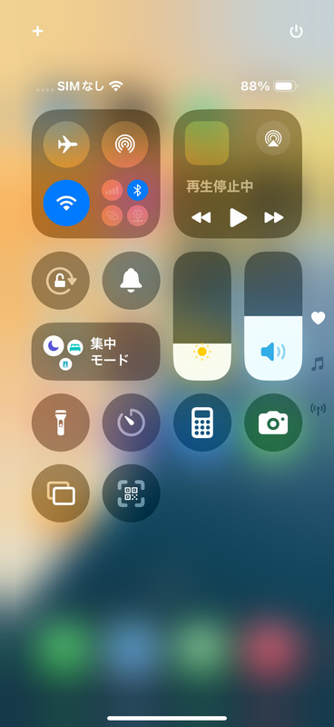 コントロールセンター