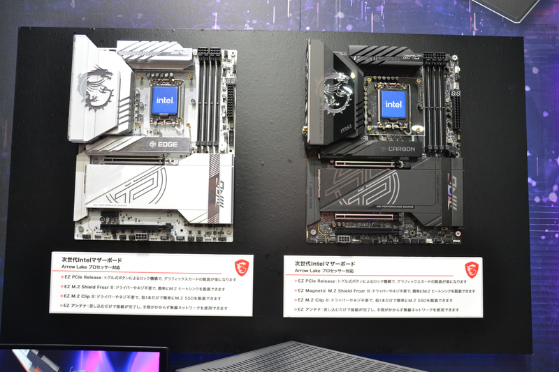 Arrow Lake対応マザーボード