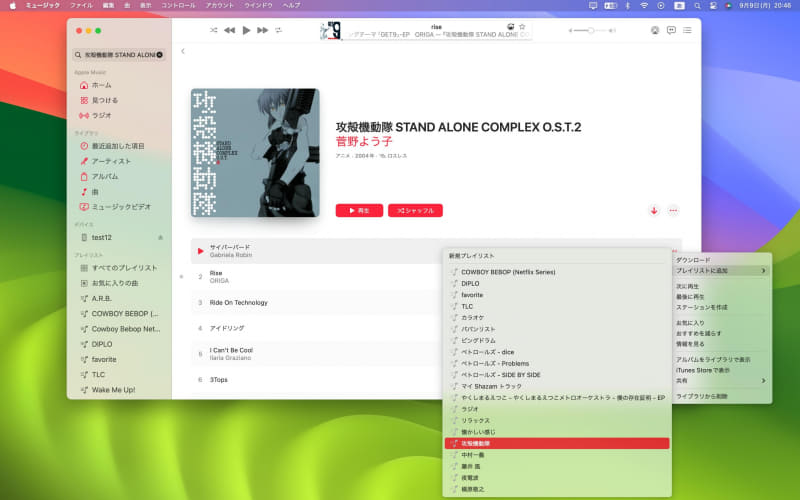 参加した側の「ミュージック」にも共有プレイリストが追加されます。新たに楽曲を追加したい場合は、直接共有プレイリストにドラッグ&ドロップするか、楽曲の右にある[…]をクリックしてメニューの[プレイリストに追加]から共有プレイリストを選択します