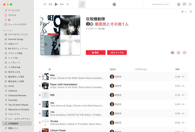 プレイリストの共有を解除する場合は、共有中のプレイリストを表示して[共同作業]ボタンをクリックし、共同作業の画面の[停止]ボタンを選択します。共有していた相手の「ミュージック」には通常のプレイリストとして残り、楽曲を再生できます