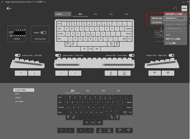 プロファイル個別にインポート/エクスポート可能に