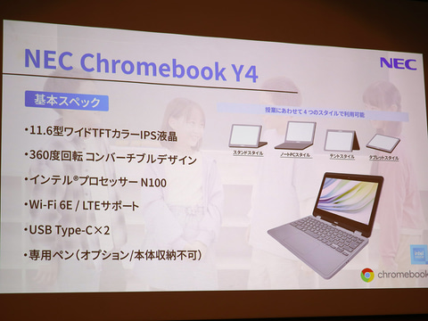 biz】想定以上に壊れた教育現場だからこそ。地道な改善を重ねたNEC渾身