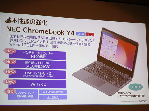 biz】想定以上に壊れた教育現場だからこそ。地道な改善を重ねたNEC渾身