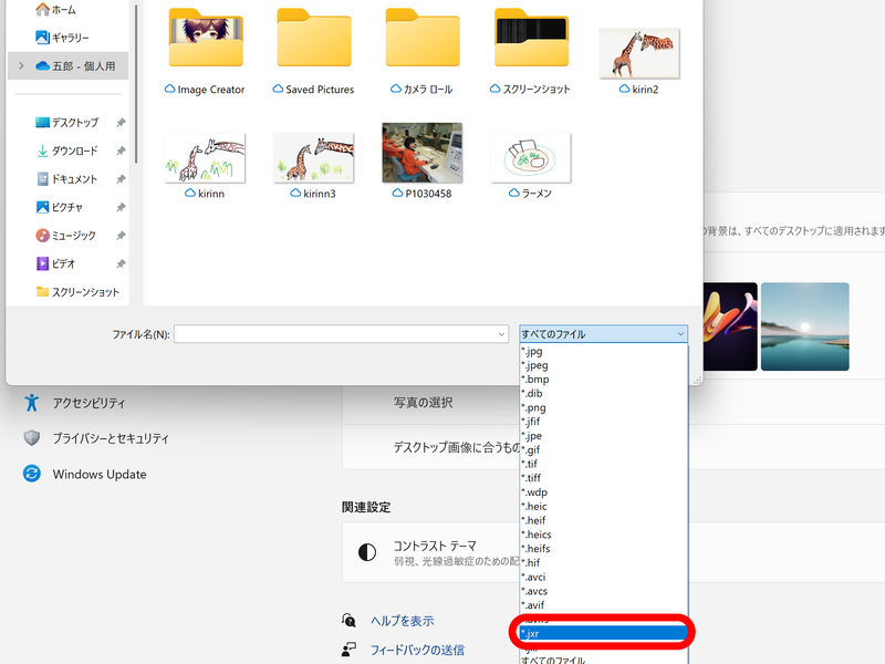 HDR壁紙を使用可能