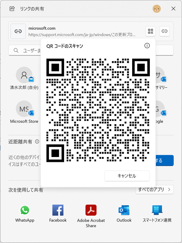 ページURLのQRコード生成にも対応