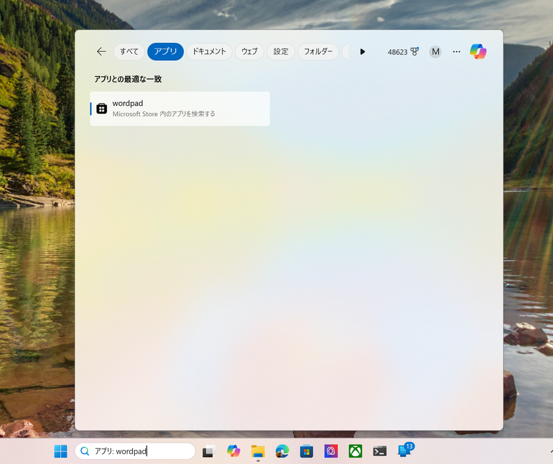 一部のアプリが削除された