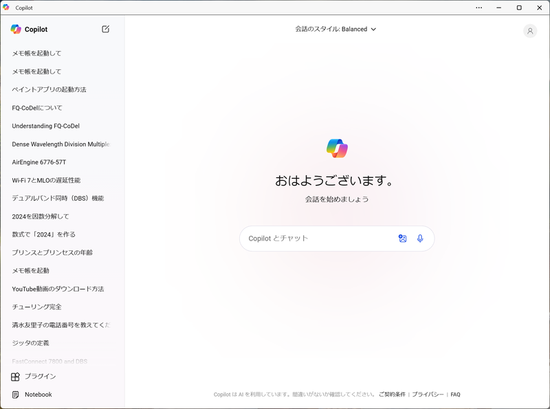 独立したアプリになった