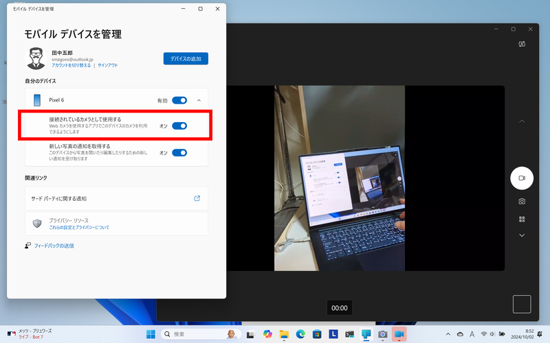 スマートフォンをワイヤレスカメラとして利用できる