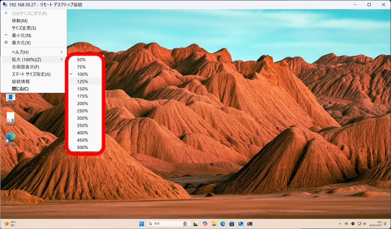 文字などの見やすさが向上した