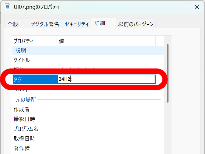 タグなどを設定可能